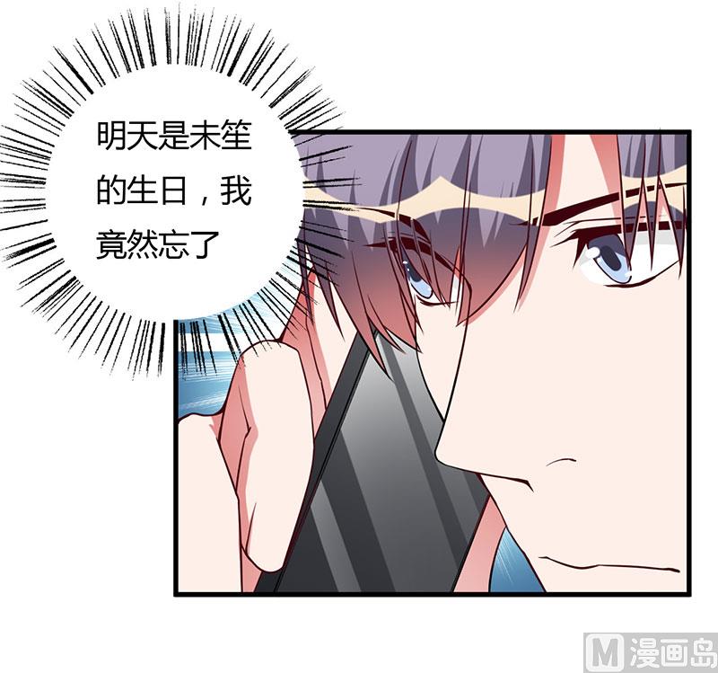 第83话 未婚妻-第83话