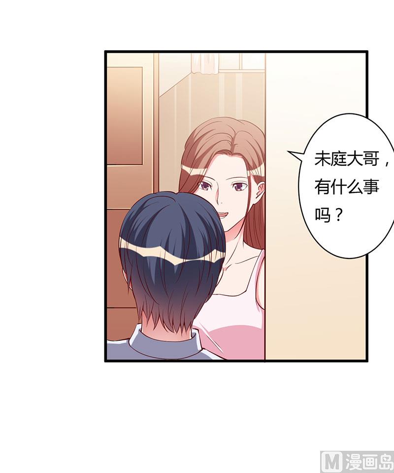 第85话 认识-第85话