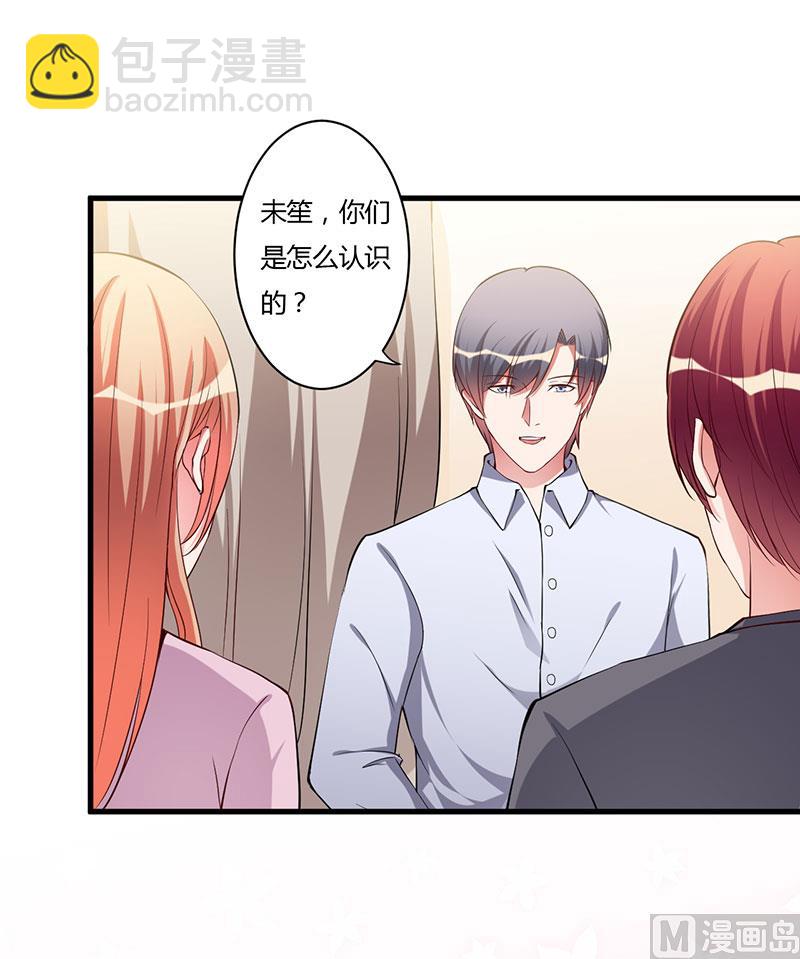 第85话 认识-第85话