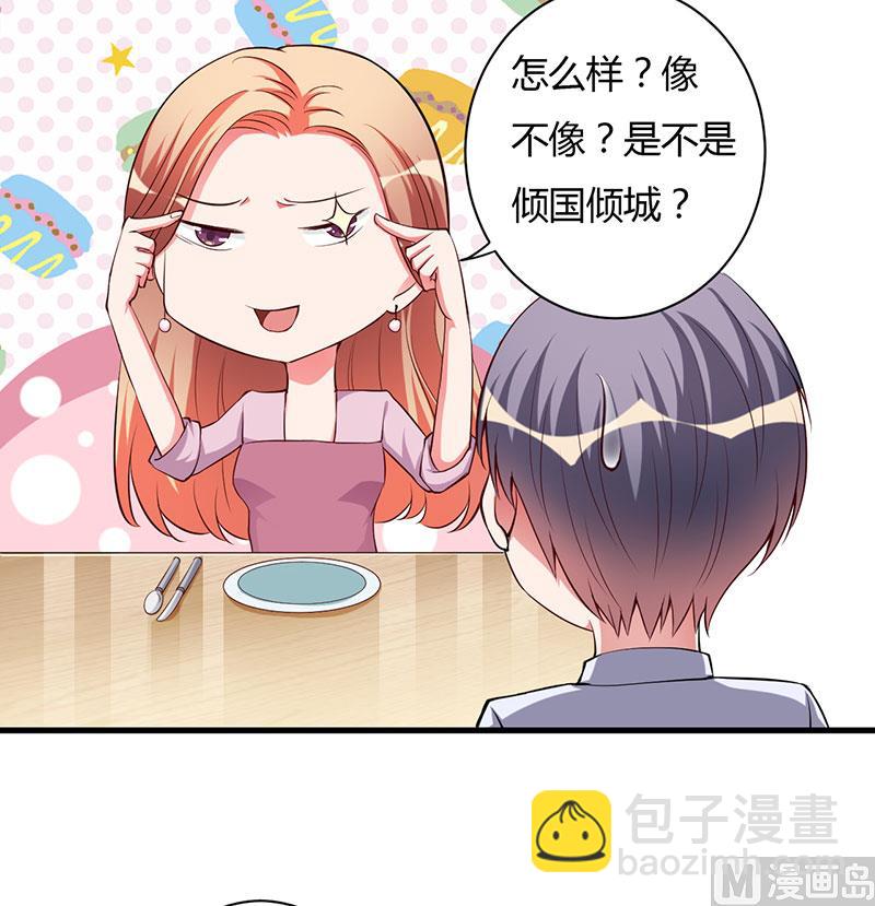 第85话 认识-第85话