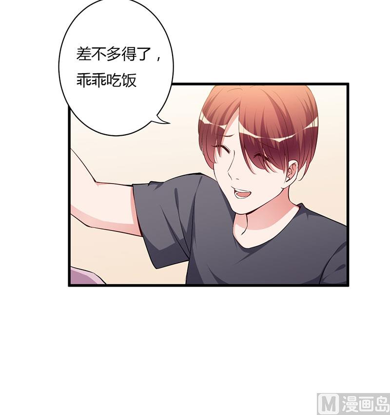 第85话 认识-第85话