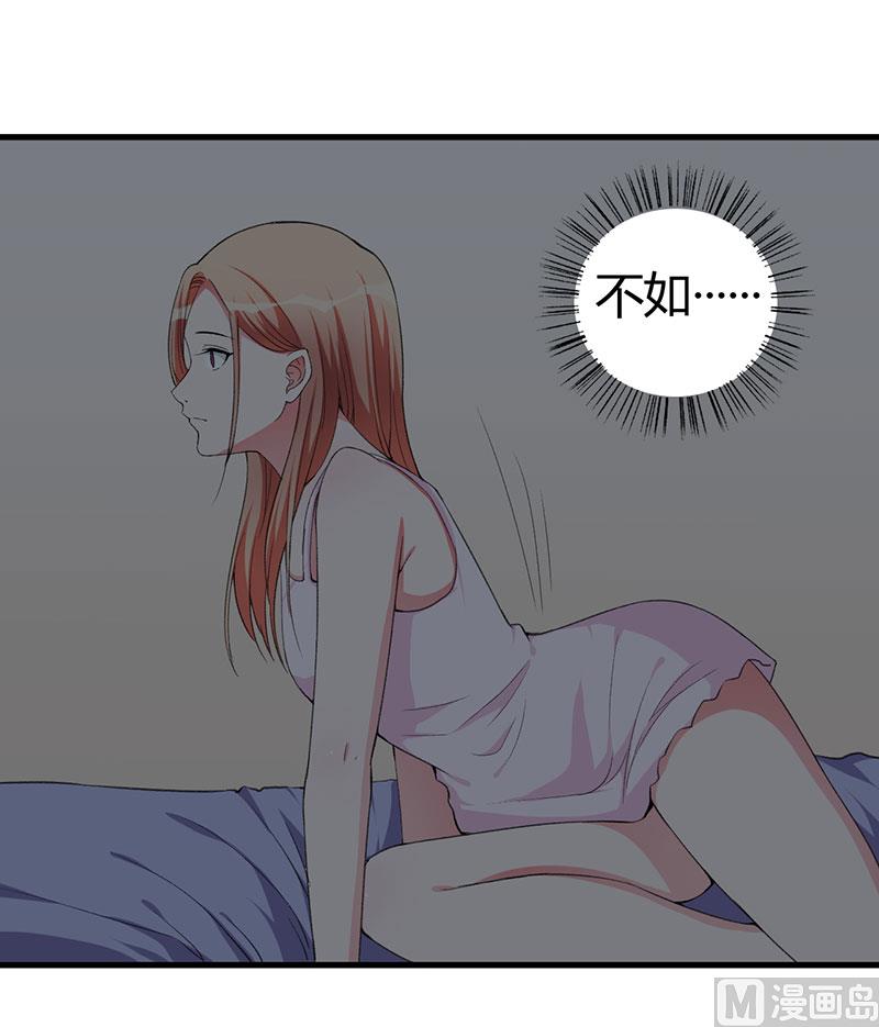 第87话 带你去见紫嫣-第87话