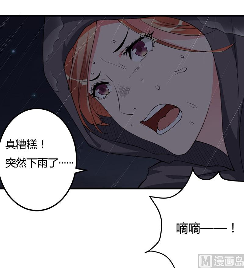 第87话 带你去见紫嫣-第87话