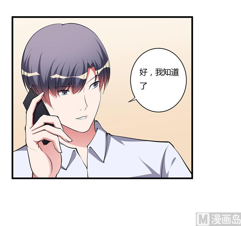 第91话 恭喜你们订婚-第91话