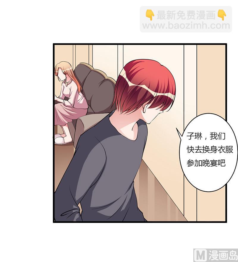 第91话 恭喜你们订婚-第91话