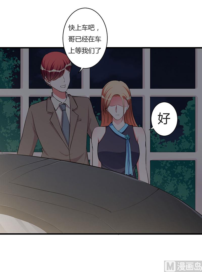 第91话 恭喜你们订婚-第91话