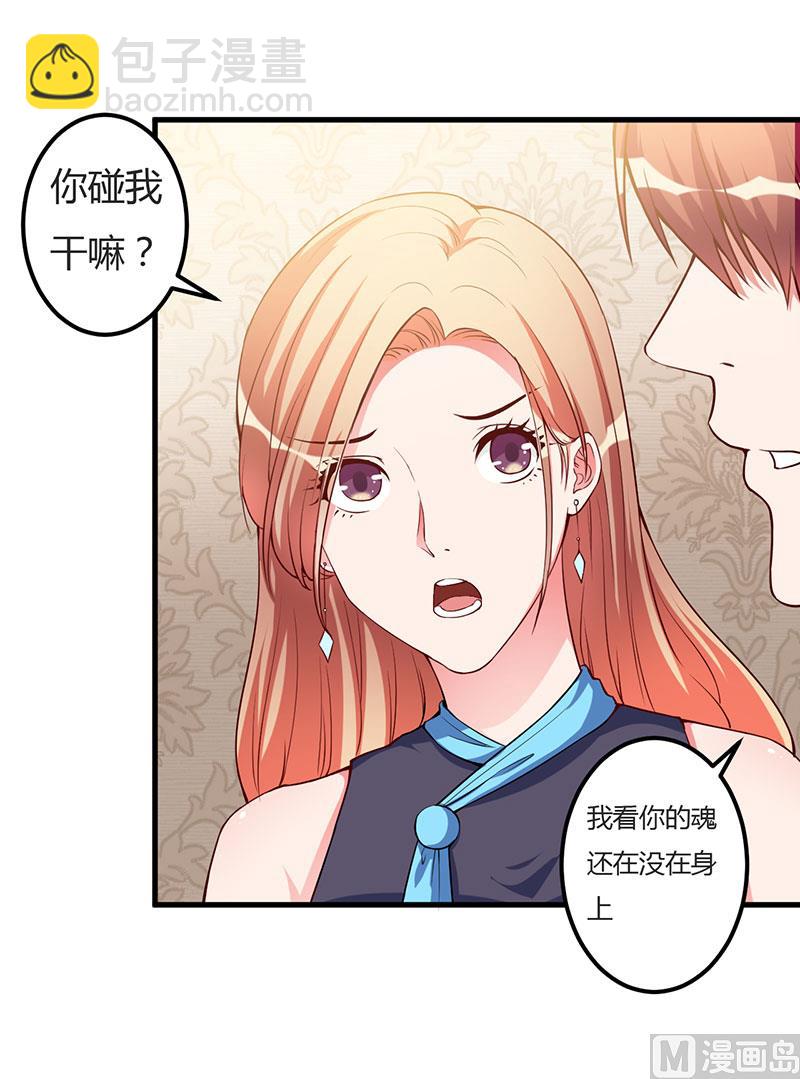 第91话 恭喜你们订婚-第91话