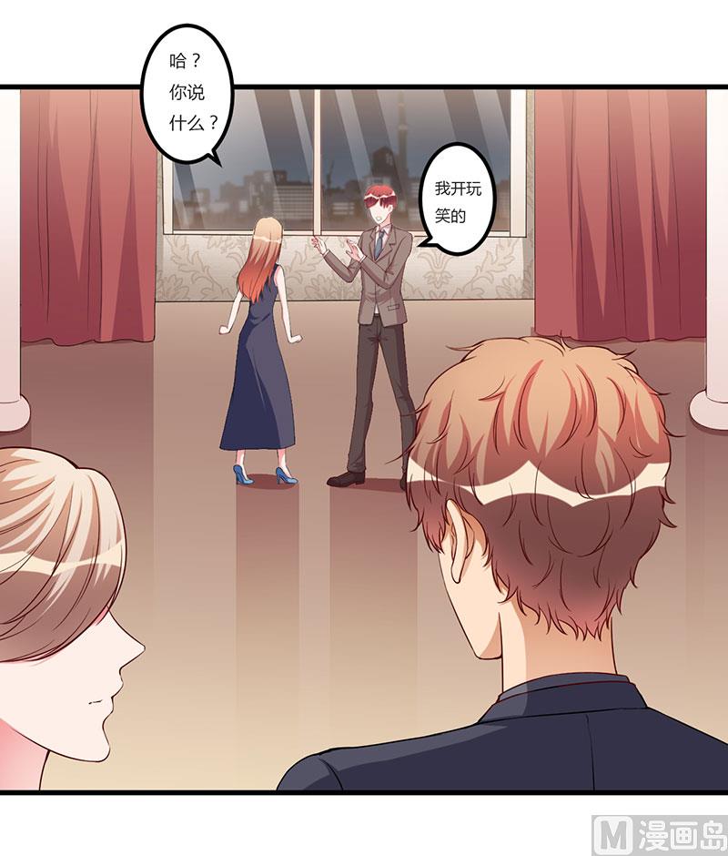 第91话 恭喜你们订婚-第91话