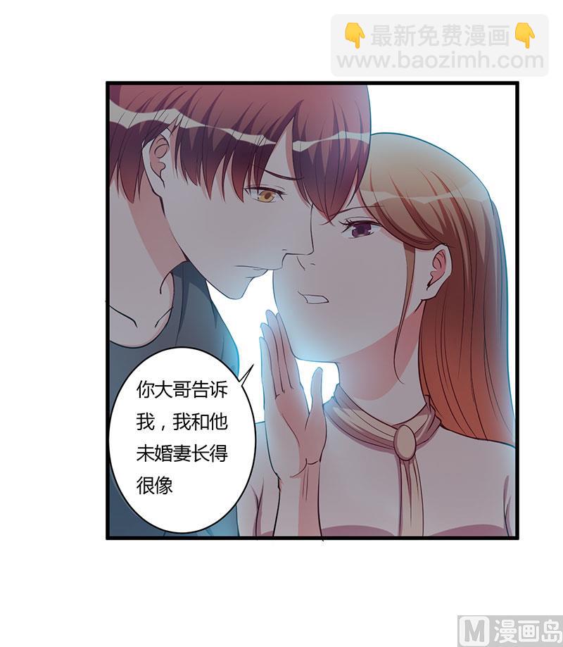 第91话 恭喜你们订婚-第91话