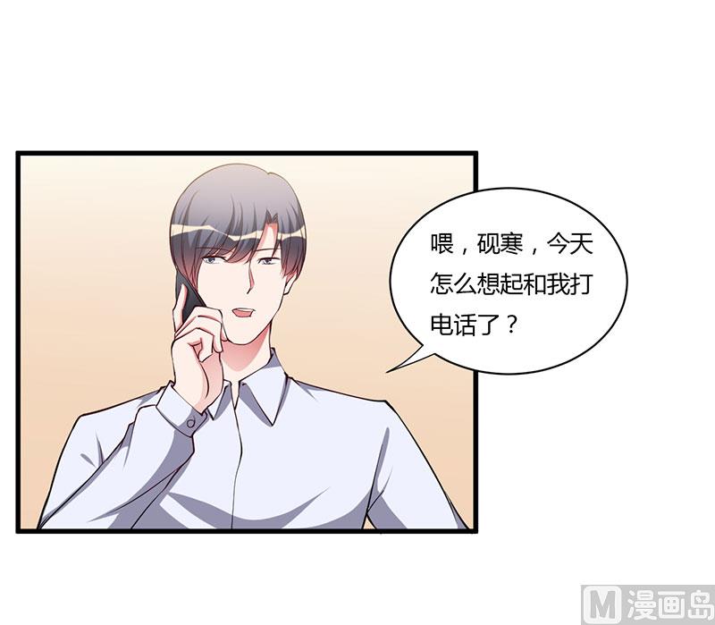 第91话 恭喜你们订婚-第91话