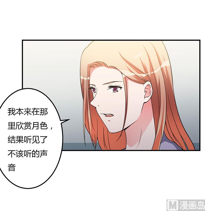 第93话 我对这花过敏-第93话