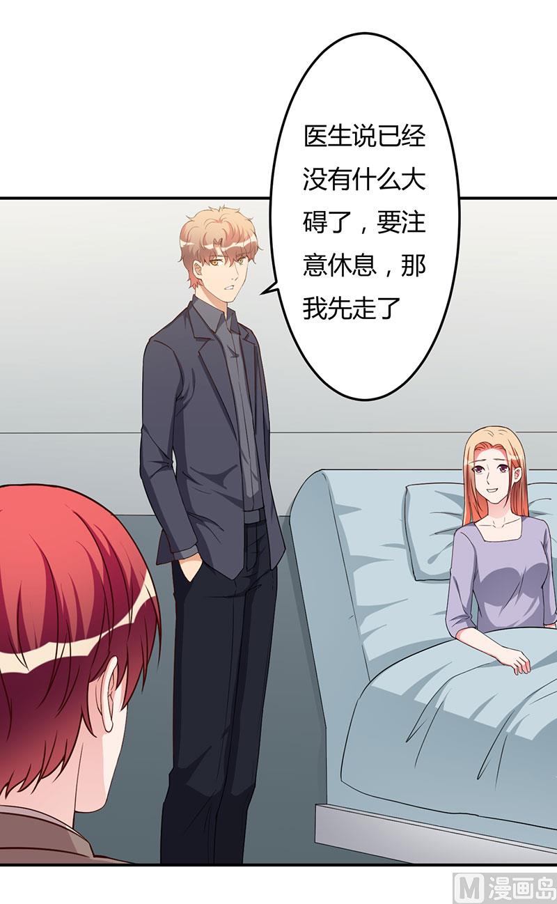 第93话 我对这花过敏-第93话