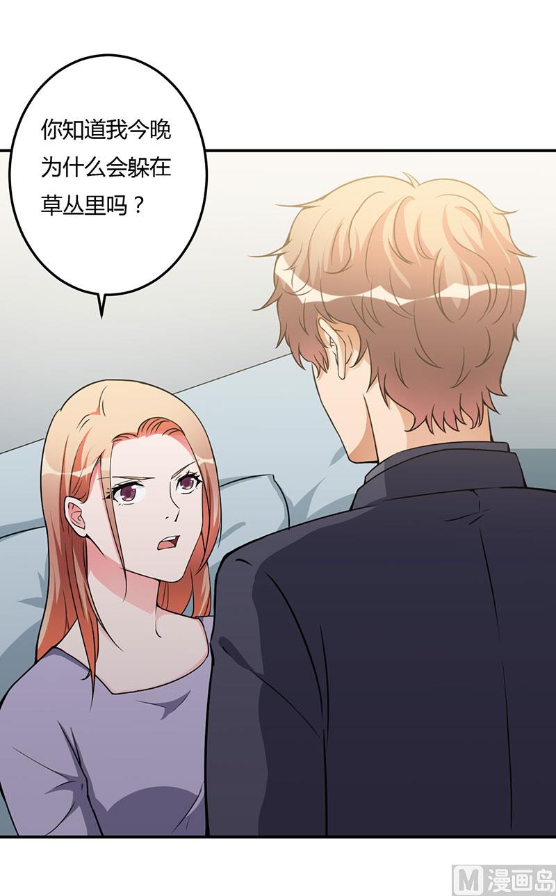 第93话 我对这花过敏-第93话