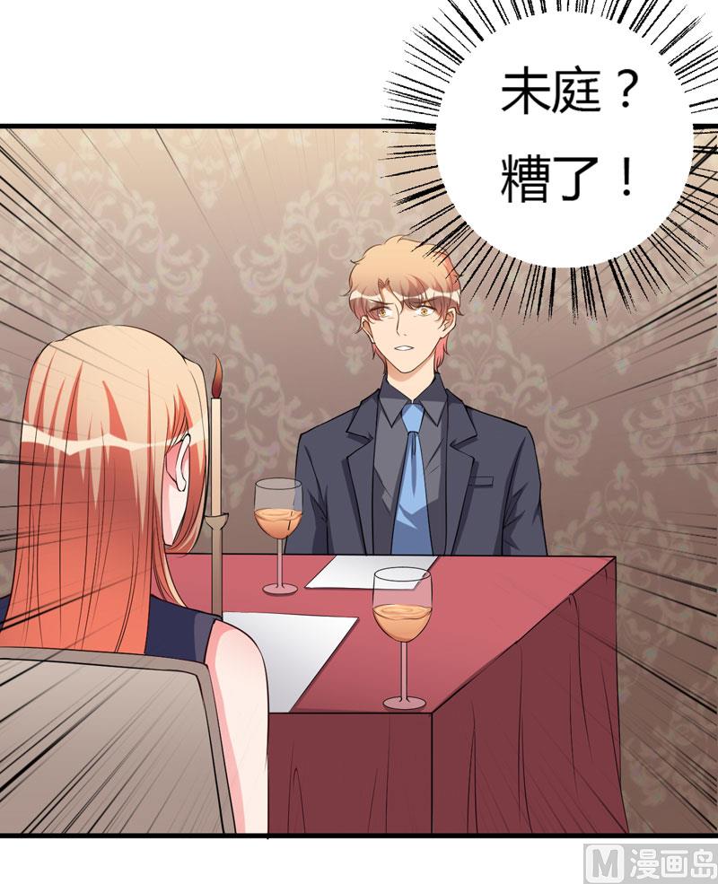 第97话 你们联手骗我-第97话