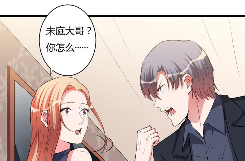 第97话 你们联手骗我-第97话