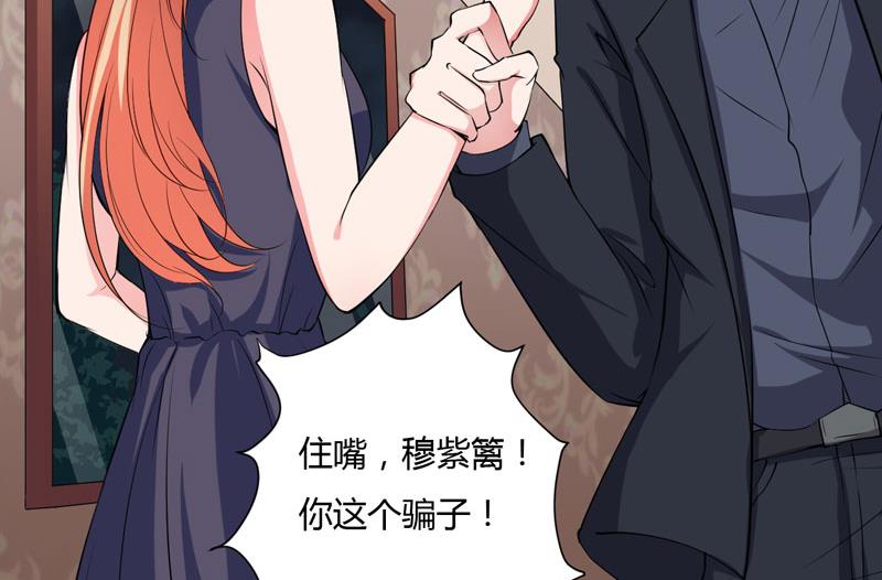 第97话 你们联手骗我-第97话