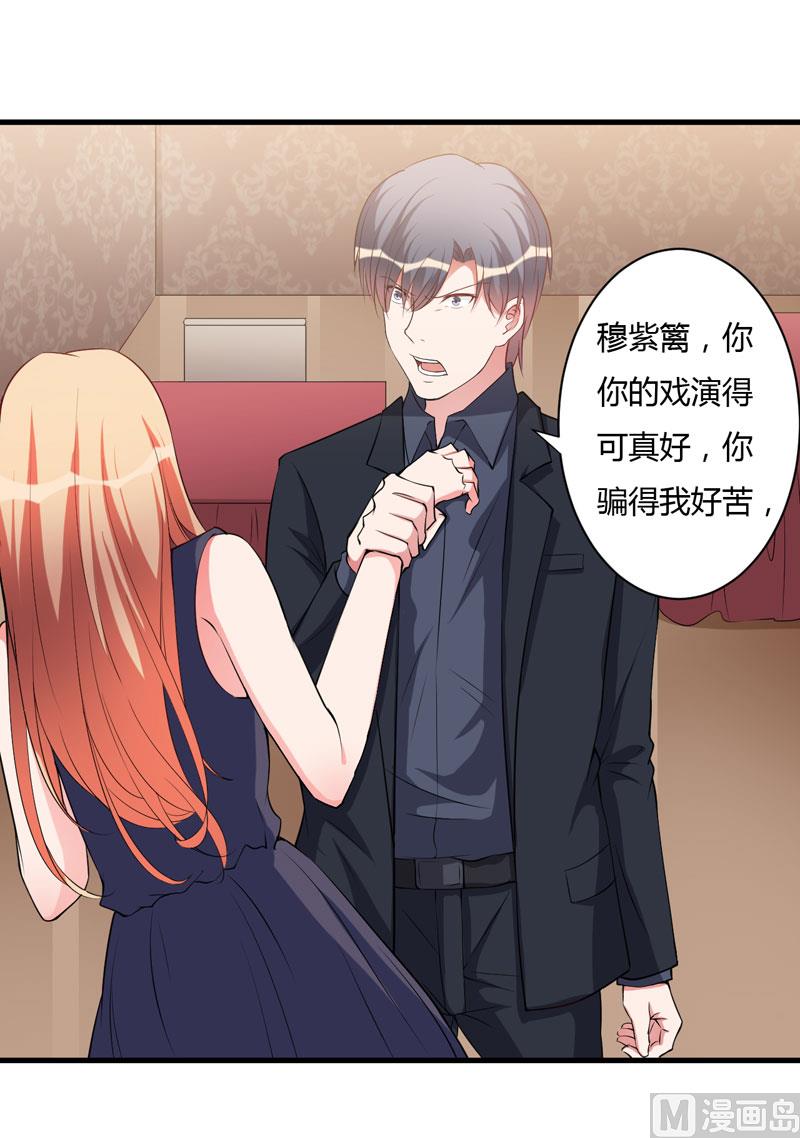 第97话 你们联手骗我-第97话