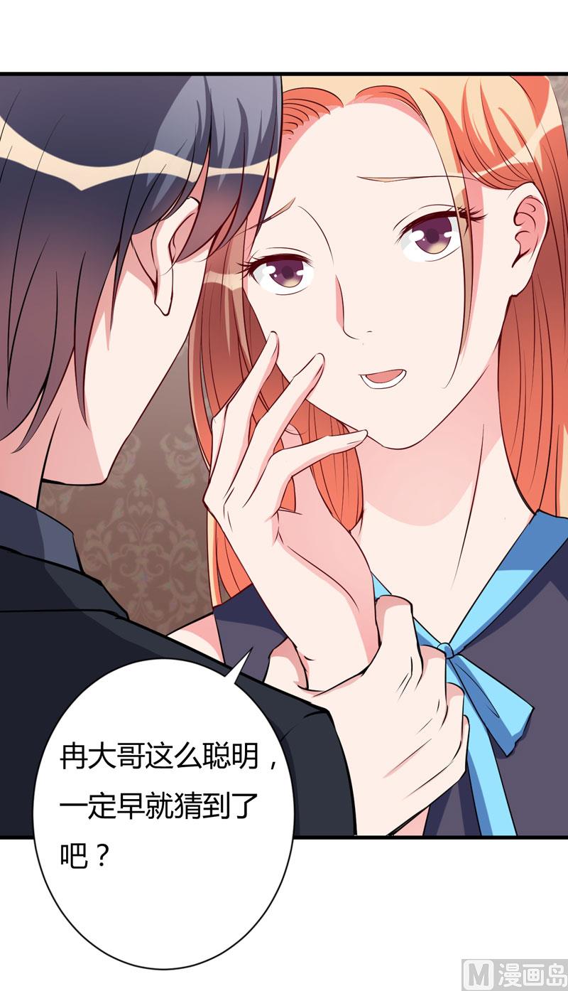 第97话 你们联手骗我-第97话