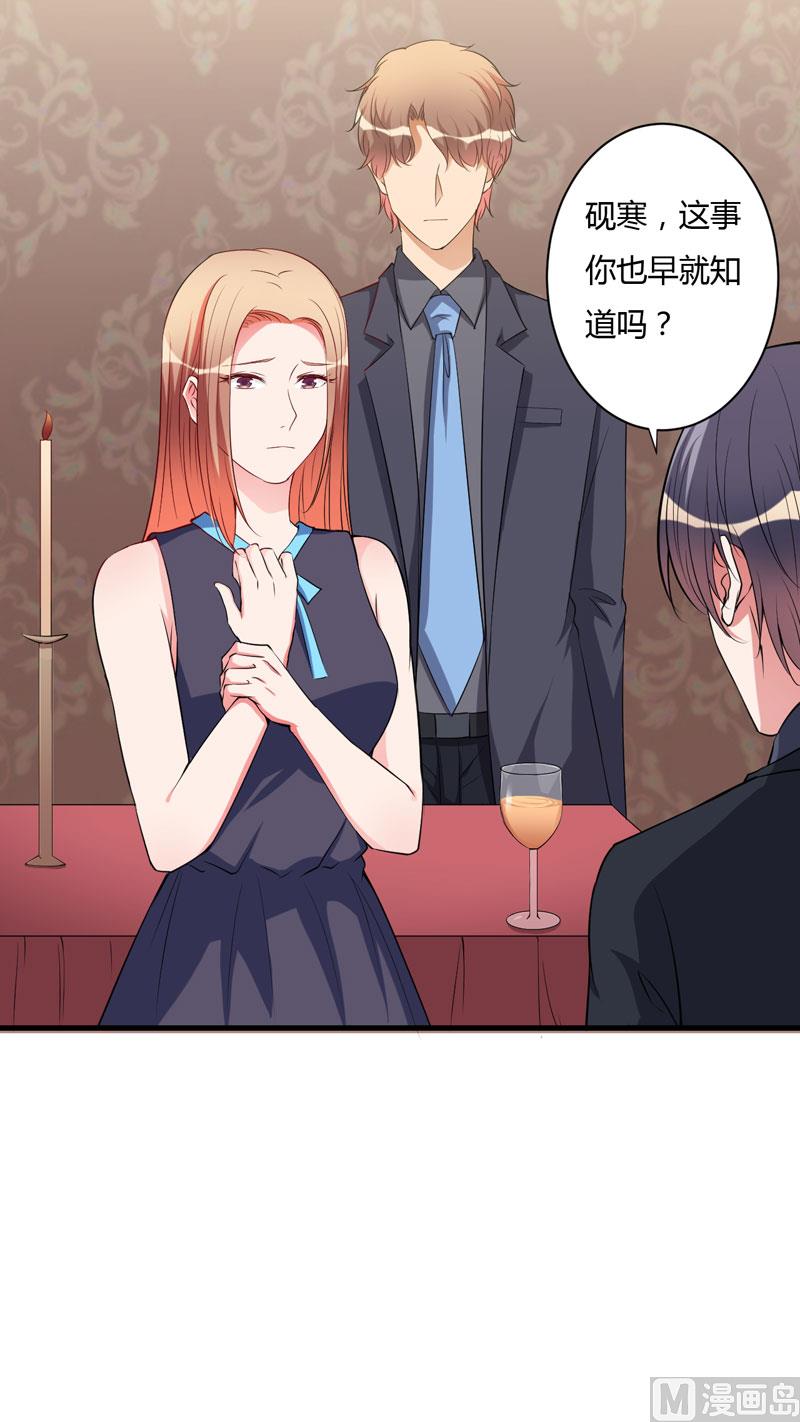 第97话 你们联手骗我-第97话