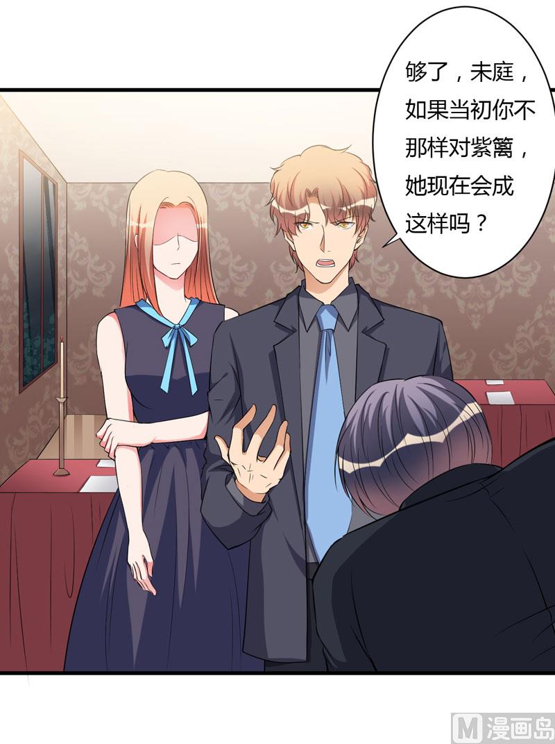 第97话 你们联手骗我-第97话