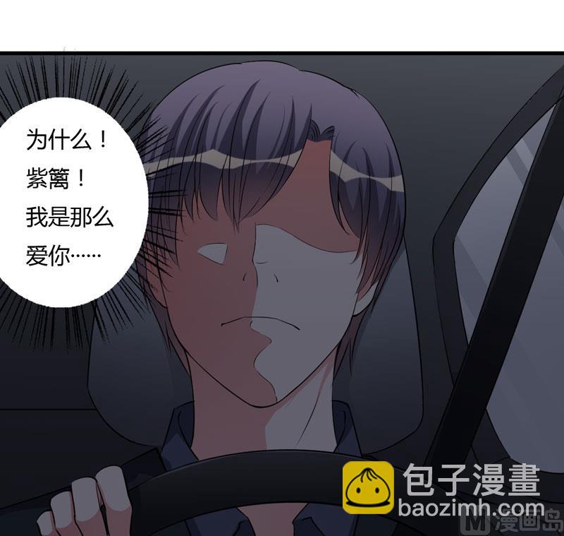 第97话 你们联手骗我-第97话