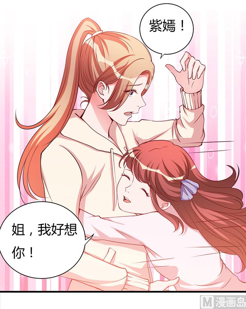 第99话 姐姐我想你-第99话