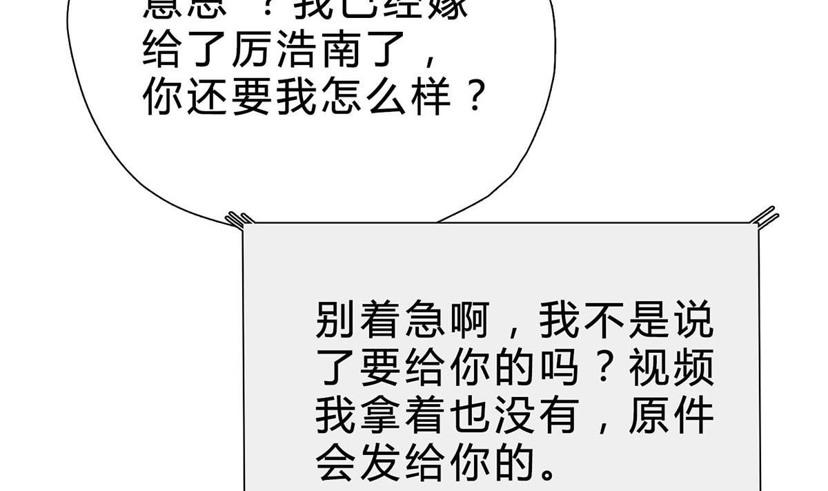 枕上萌妻之交易婚約 - 第十二回：這個蠢女人(1/2) - 6