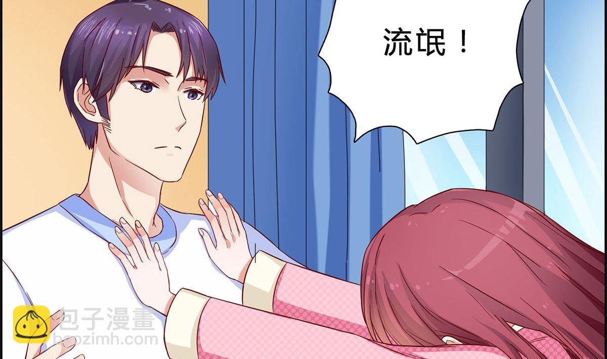 第十四回：厉浩南你这个神经病(1/2)-第15话