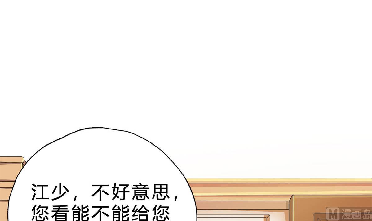 第十六回：哼 不过是个残废(1/2)-第17话