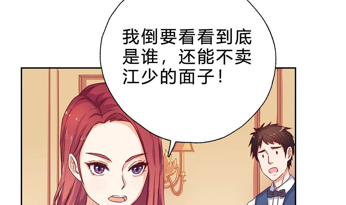 第十六回：哼 不过是个残废(1/2)-第17话