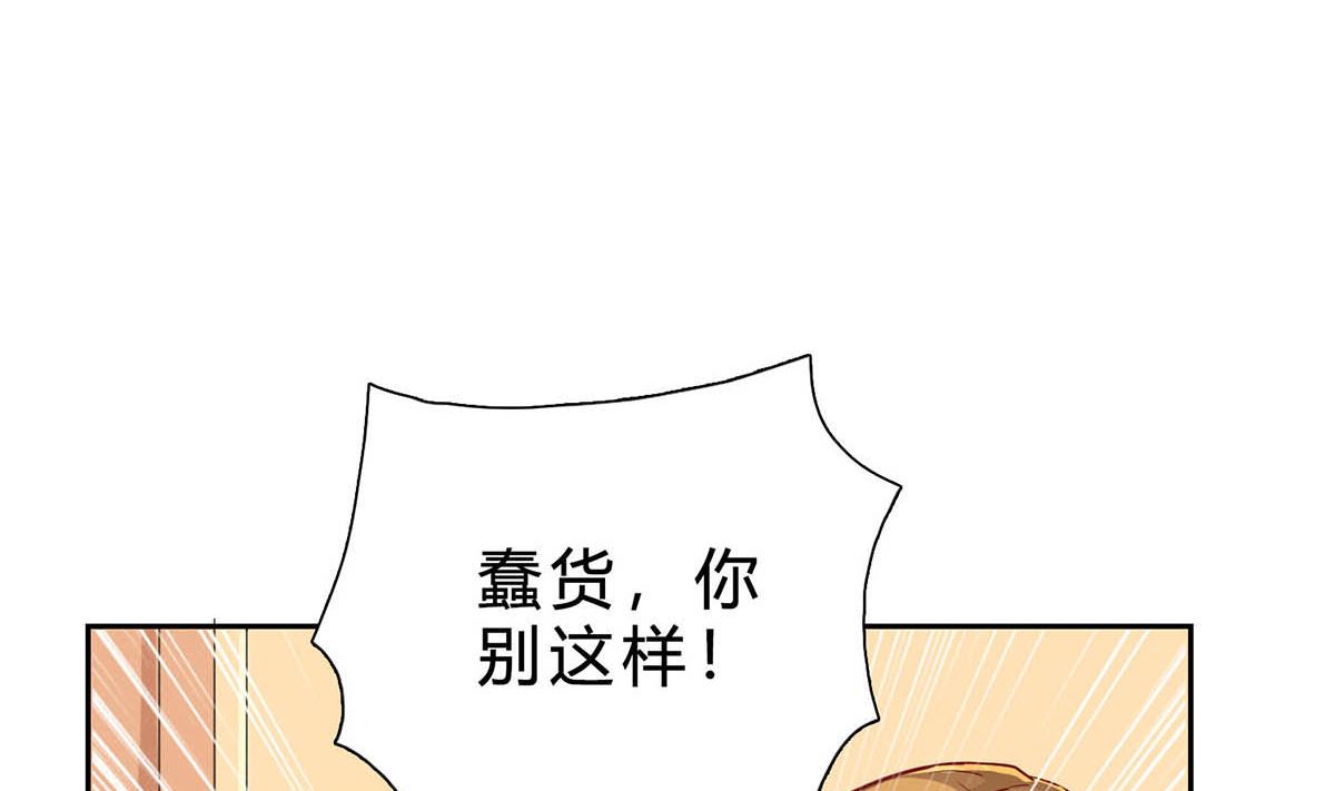 第十六回：哼 不过是个残废(1/2)-第17话