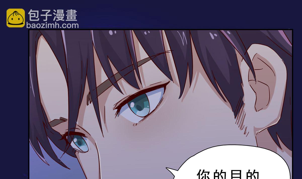 第二回：不许喊不要-第3话