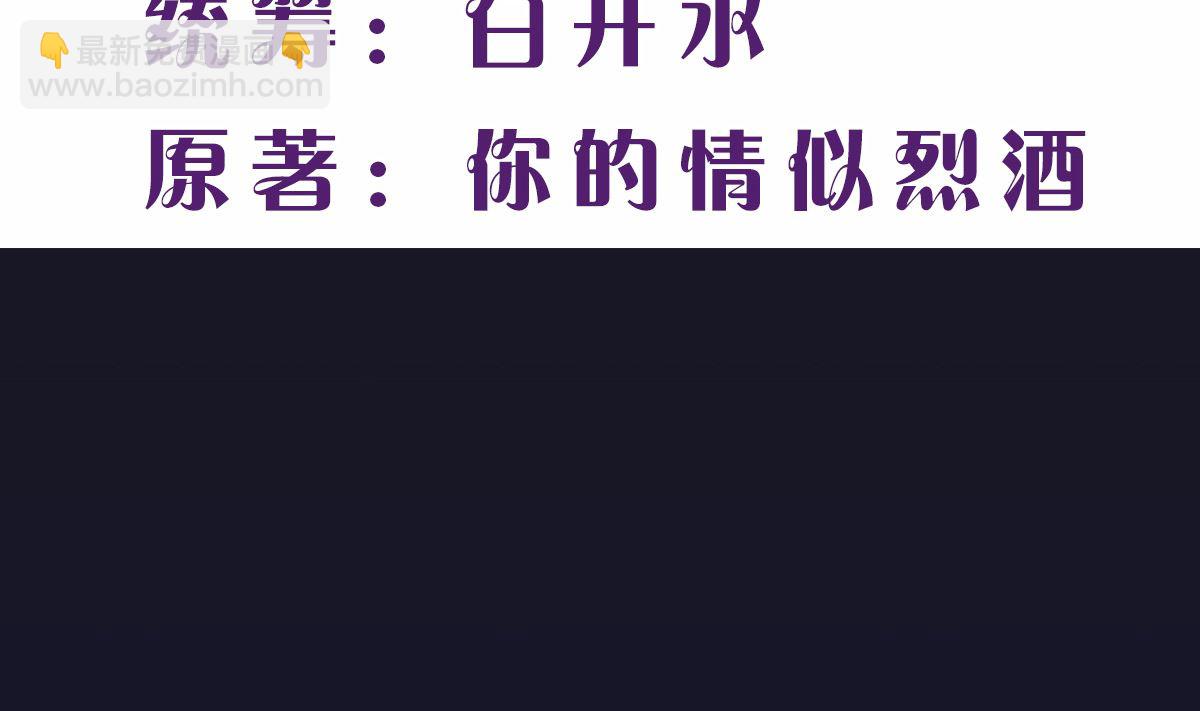 第二回：不许喊不要-第3话