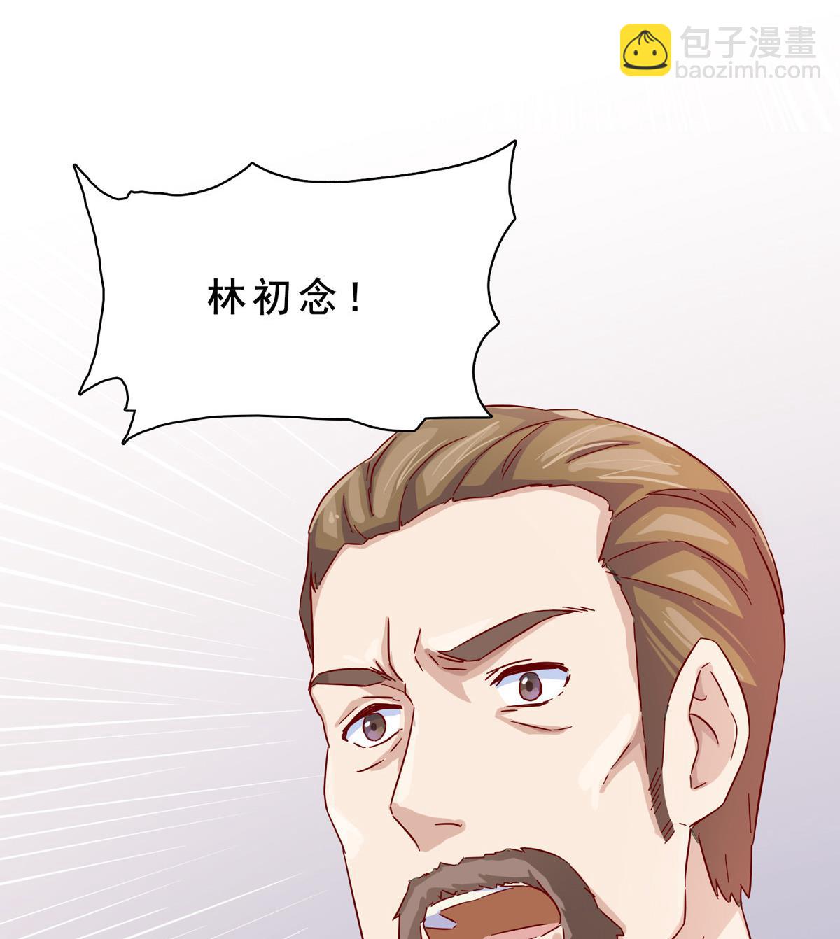 第二回：不许喊不要-第3话