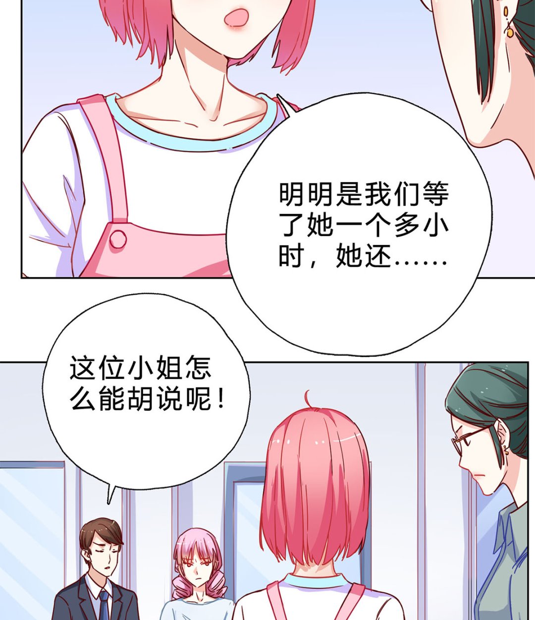 第二十回：凡事讲证据(1/2)-第21话