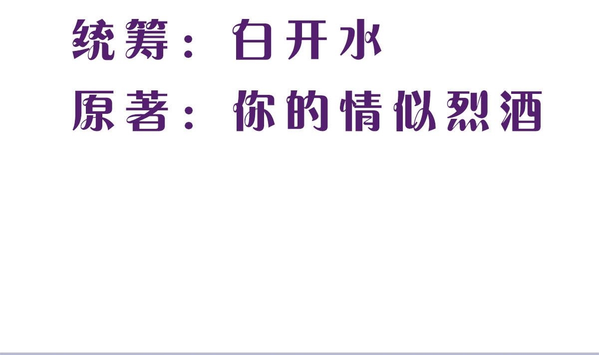 第二十二回：意外的采访任务(1/2)-第23话