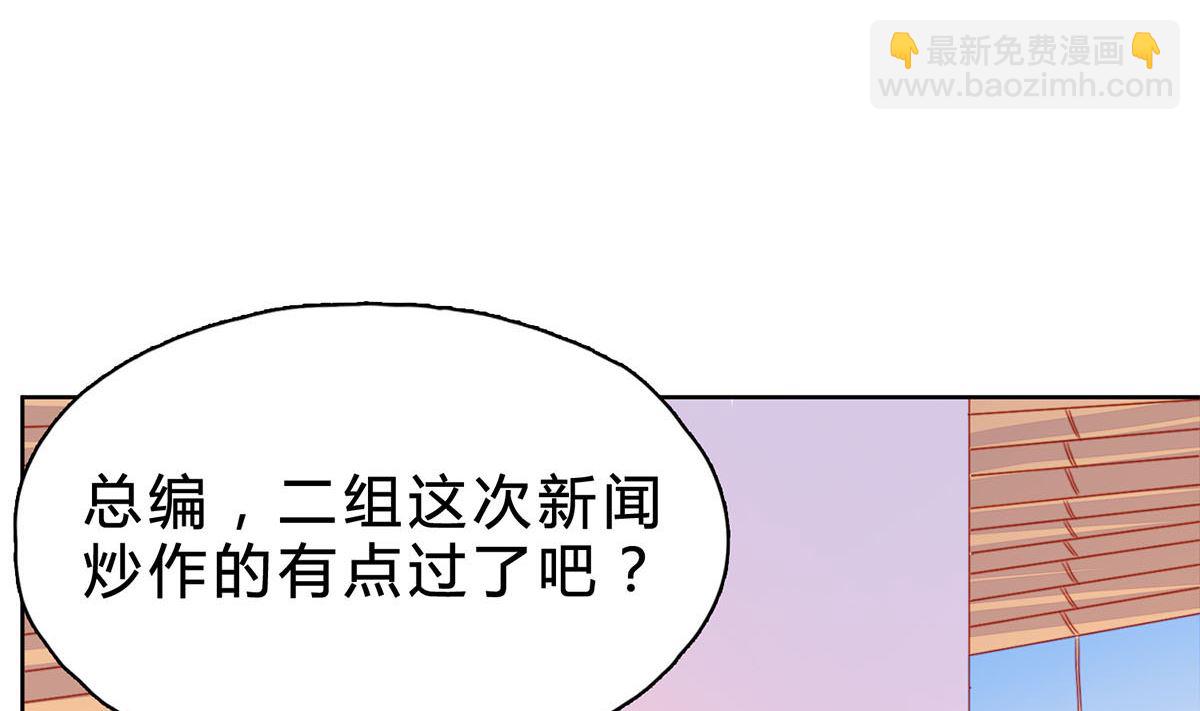 第二十二回：意外的采访任务(1/2)-第23话