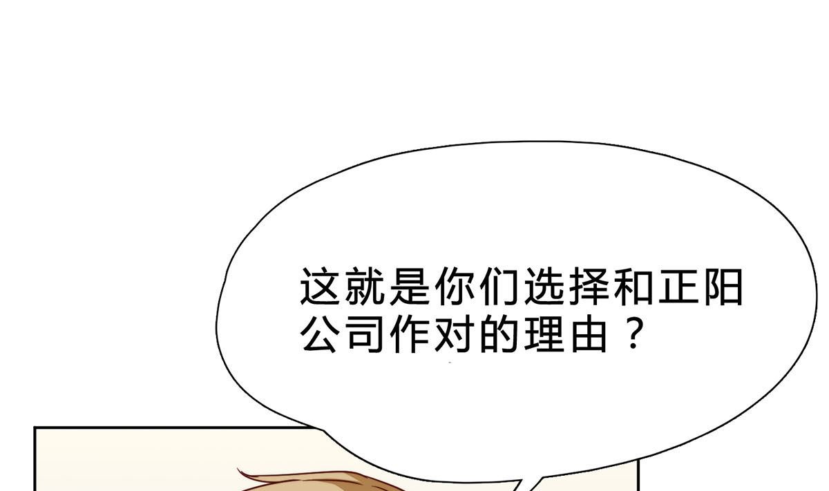 第二十二回：意外的采访任务(1/2)-第23话