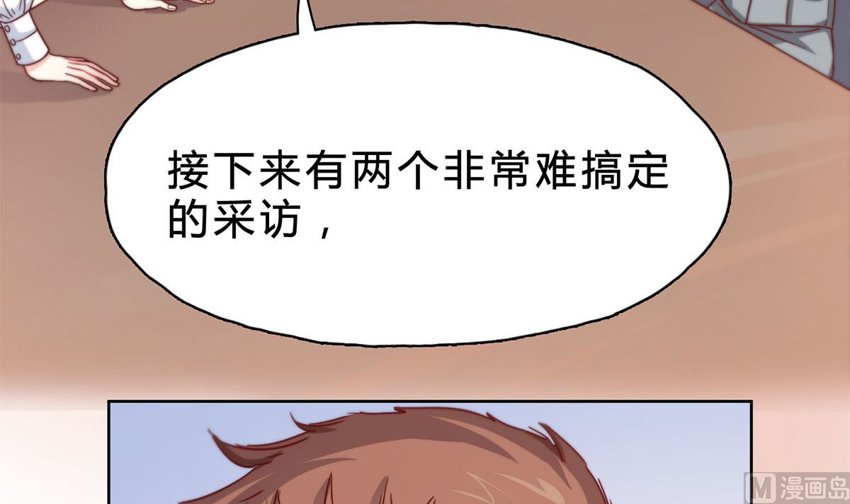 第二十二回：意外的采访任务(1/2)-第23话