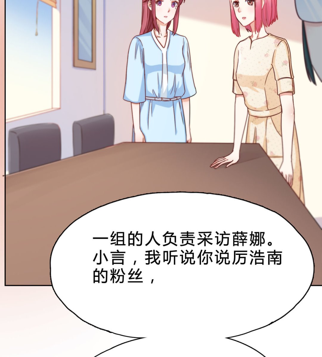 第二十二回：意外的采访任务(1/2)-第23话