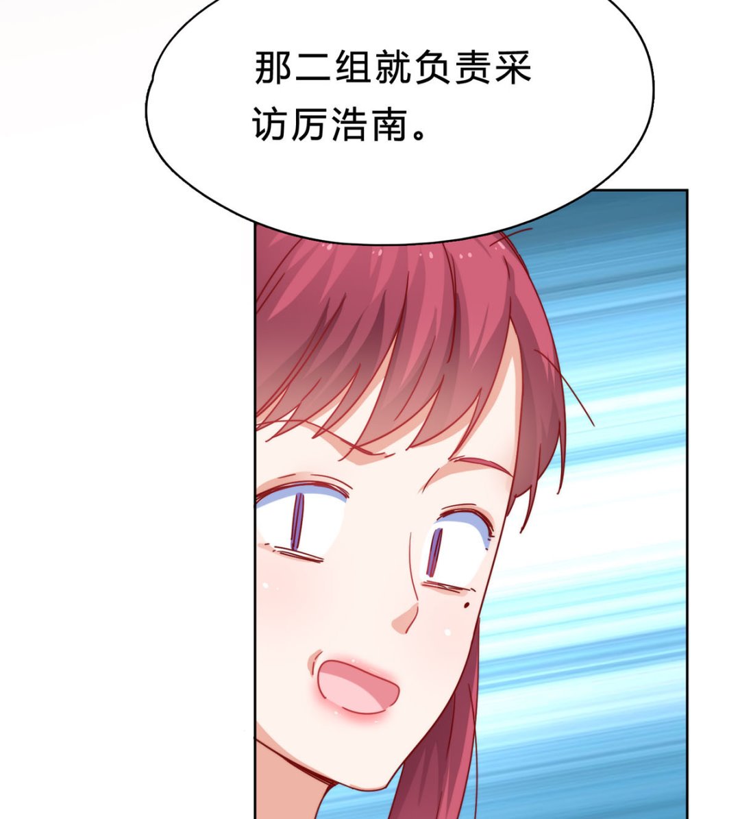 第二十二回：意外的采访任务(1/2)-第23话