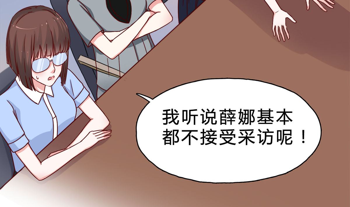 第二十二回：意外的采访任务(1/2)-第23话