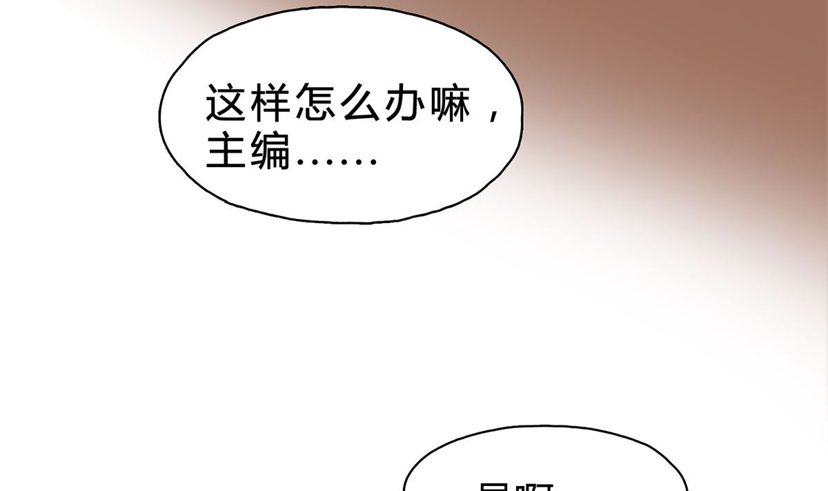 第二十二回：意外的采访任务(1/2)-第23话