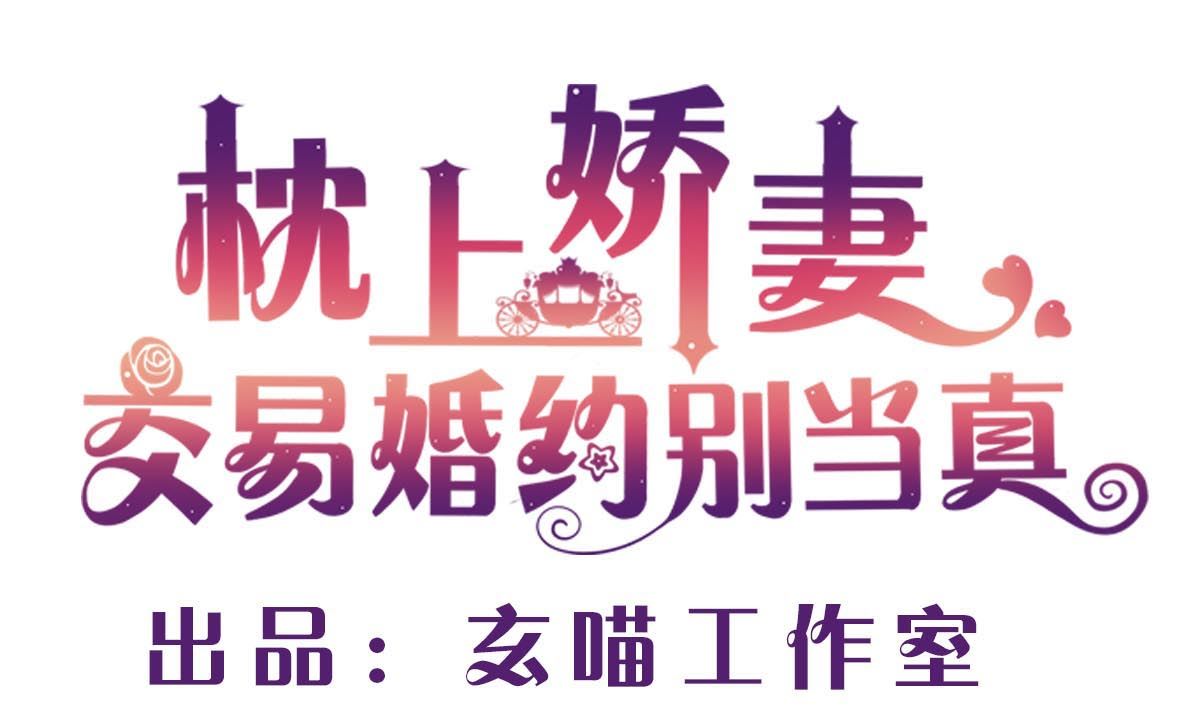 第二十四回：对你，不会有愧疚(1/2)-第25话