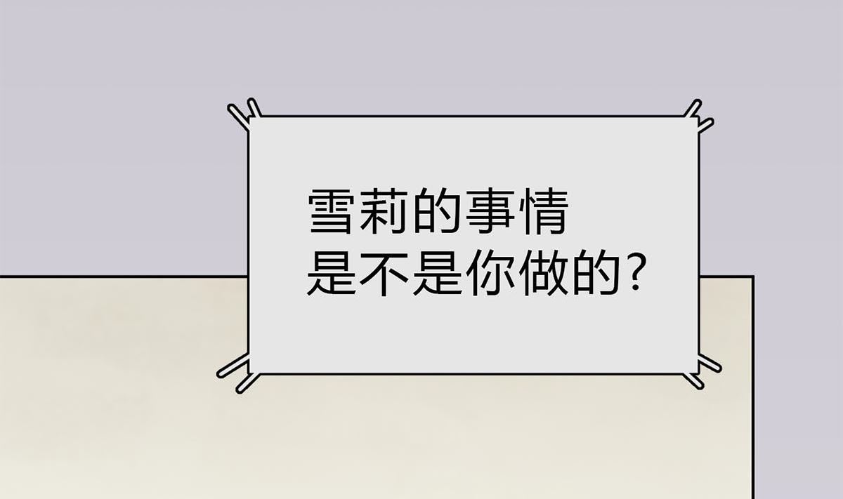 第二十四回：对你，不会有愧疚(1/2)-第25话