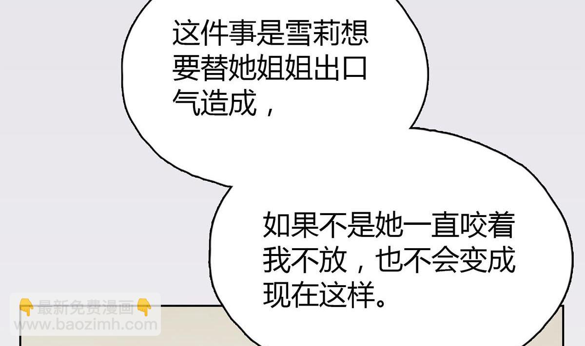 第二十四回：对你，不会有愧疚(1/2)-第25话