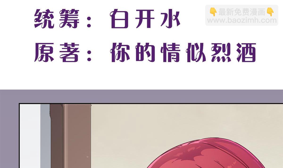 第二十四回：对你，不会有愧疚(1/2)-第25话