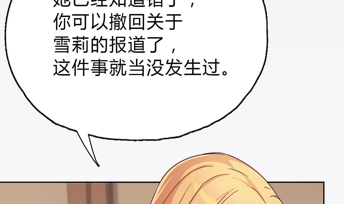 第二十四回：对你，不会有愧疚(1/2)-第25话