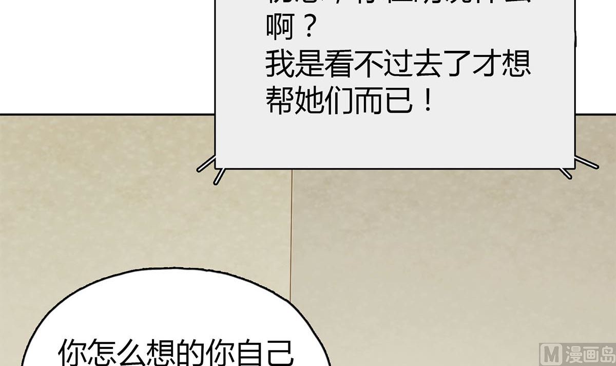 第二十四回：对你，不会有愧疚(1/2)-第25话