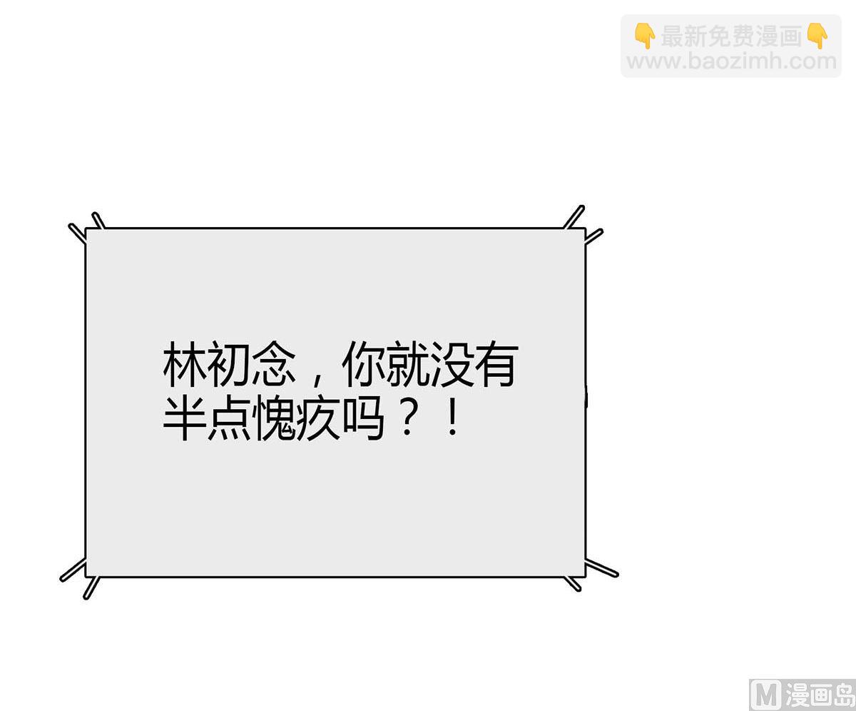 第二十四回：对你，不会有愧疚(1/2)-第25话